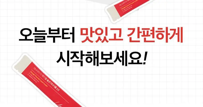 [국내최초 액상형] 이너시아 더 케어 업-솔션 이너시톨 2.0 (28일분/14일분 택 1) 상세페이지 11